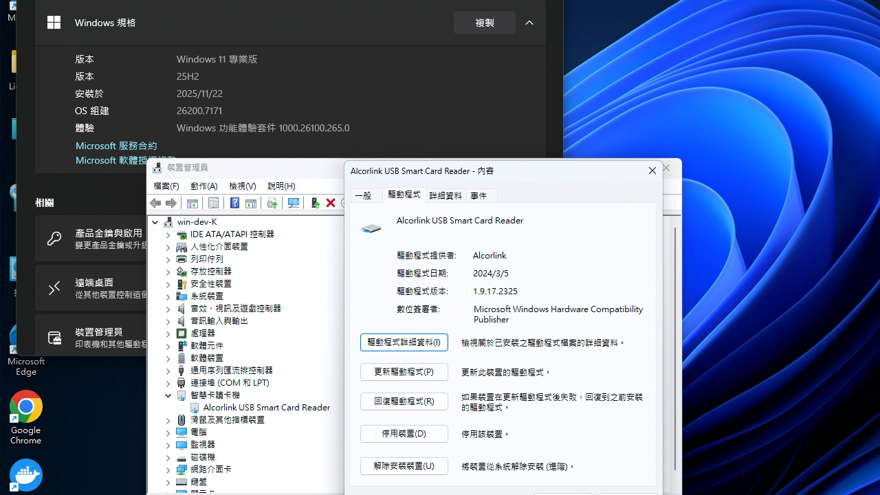 INF-IC-102，驅動截圖